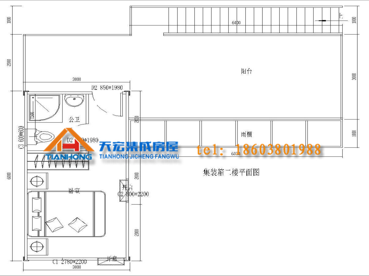 集裝箱酒店